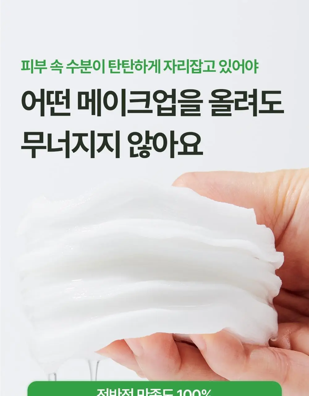 [화잘먹패드] 야다 선인장 토너패드 (본품 60매+10매 추가 증정) 상세페이지 29